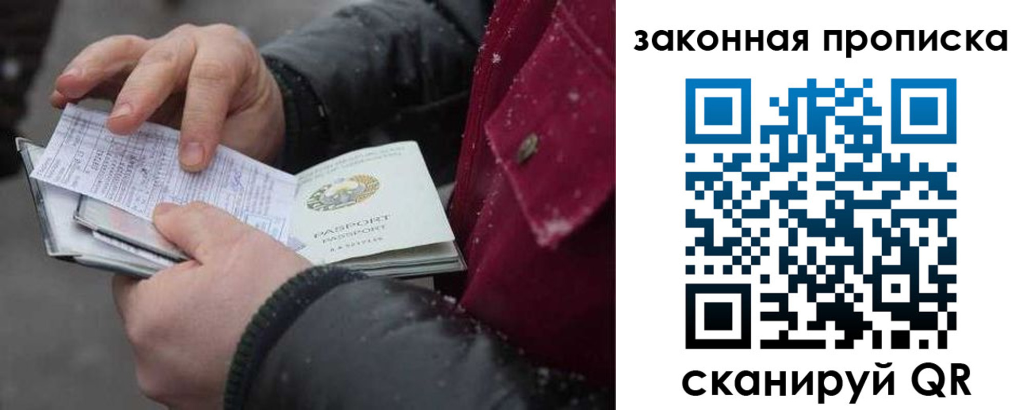 прописка поиск в Марксе