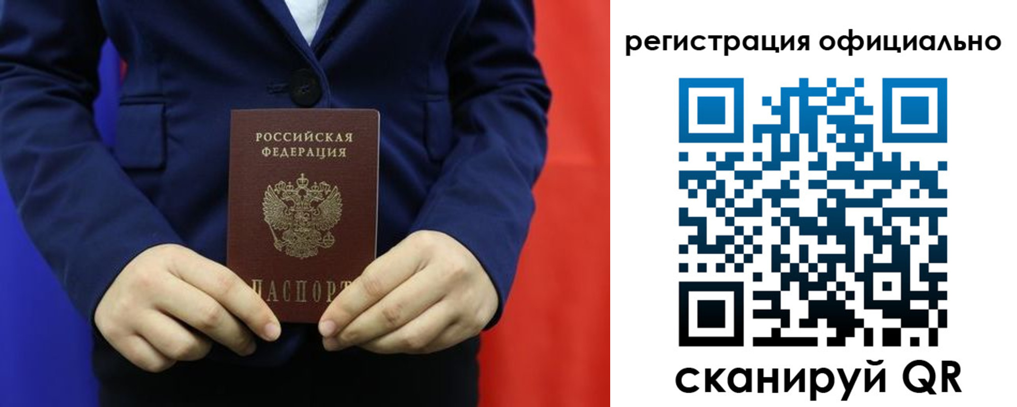 прописка штамп в Марксе