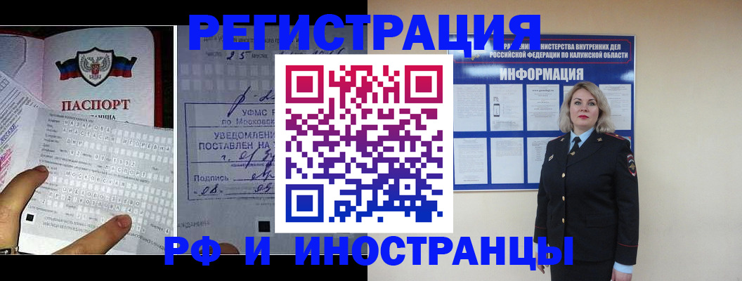 временная регистрация в Марксе