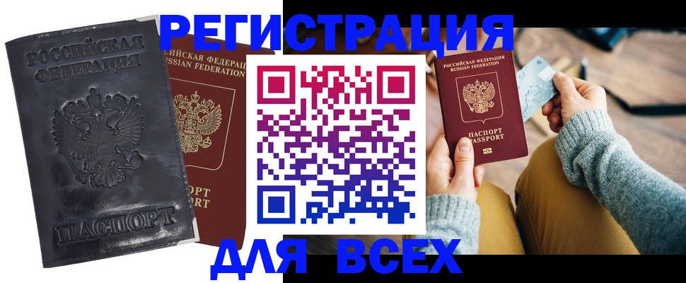 временная регистрация поиск в Марксе