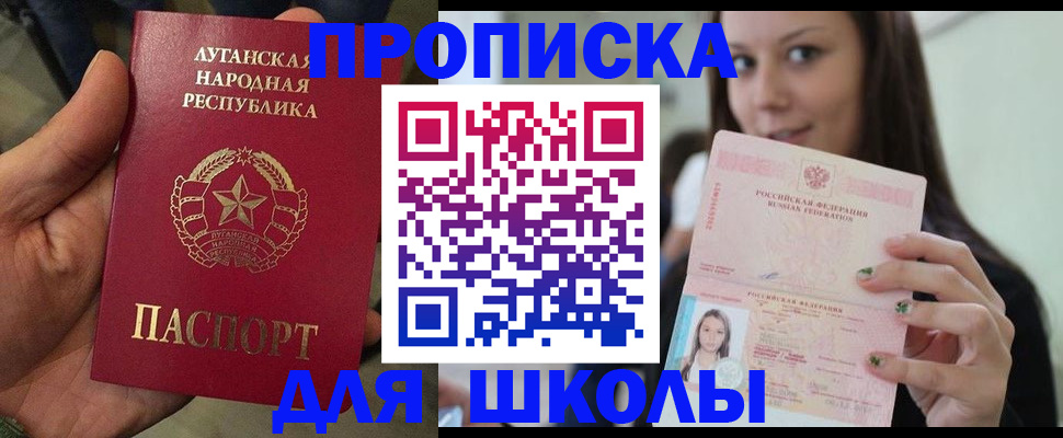 прописка ребенка в Марксе