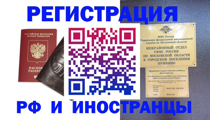 прописка паспорт в Марксе