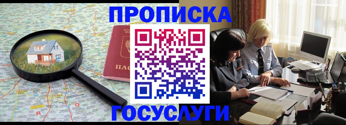 прописка 2025 в Марксе